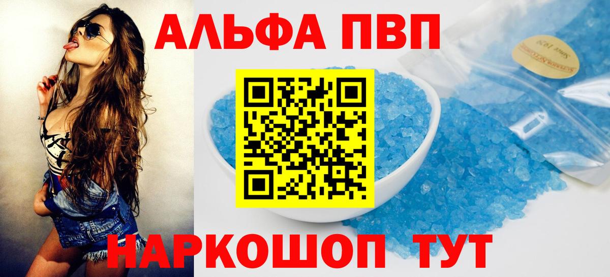 A-PVP мука Лосино-Петровский