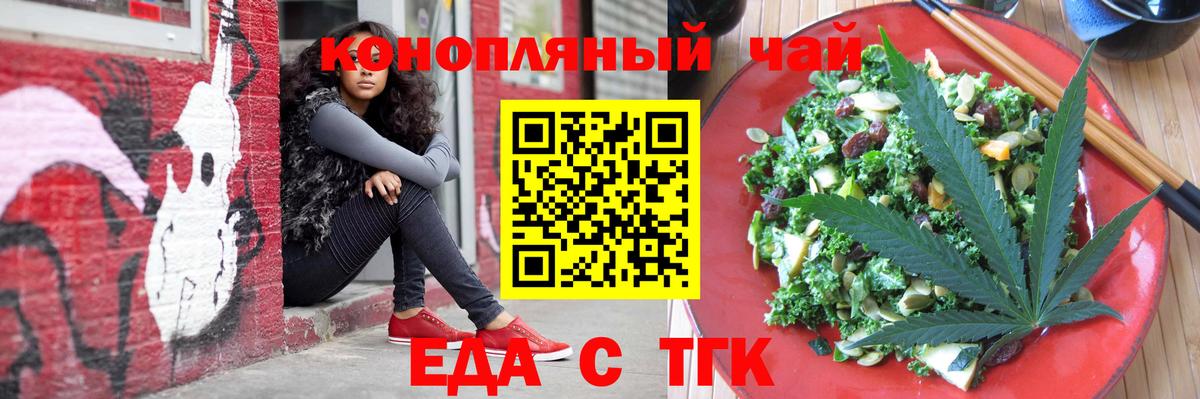 Cannafood марихуана  Вход с VPN  Лосино-Петровский 