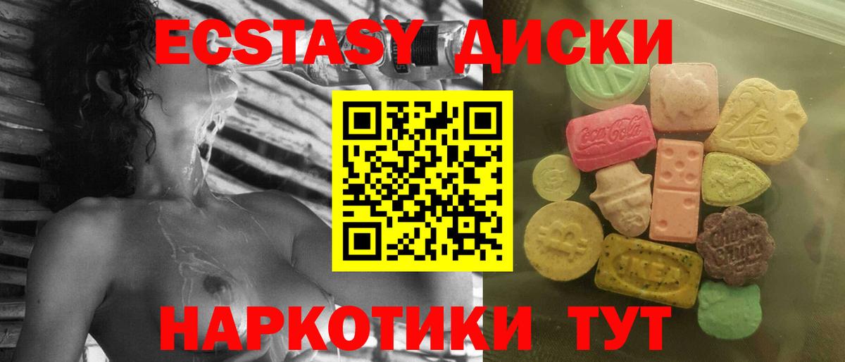 Ecstasy 300 mg Лосино-Петровский