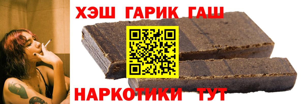 ГАШИШ Ice-O-Lator  ГАШИШ VHQ  Гашиш  Вход с VPN  Лосино-Петровский 