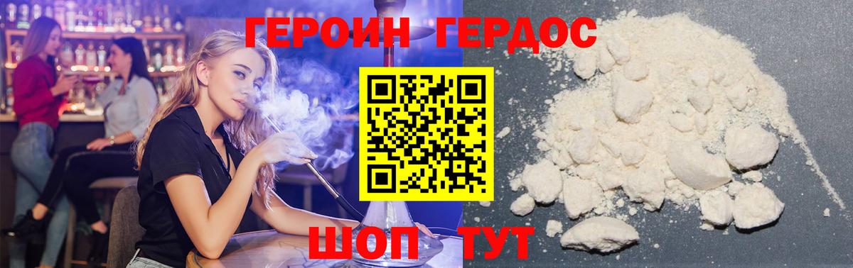 Героин  Героин афганец  Вход с VPN  Лосино-Петровский 