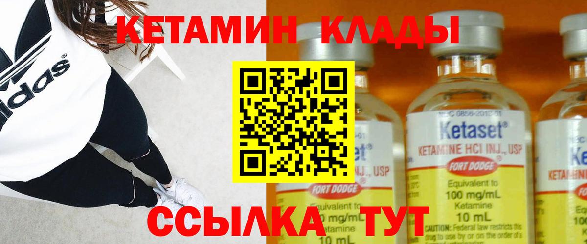КЕТАМИН ketamine  Вход с VPN  Лосино-Петровский  Кетамин ketamine 