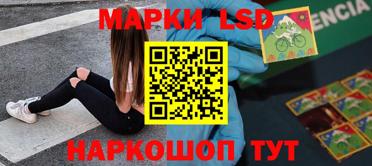 Лсд 25 экстази ecstasy Лосино-Петровский