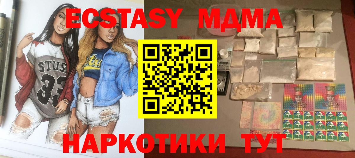 MDMA Molly Лосино-Петровский