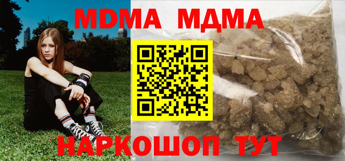 МДМА  MDMA VHQ  Вход с VPN  Лосино-Петровский  MDMA crystal 