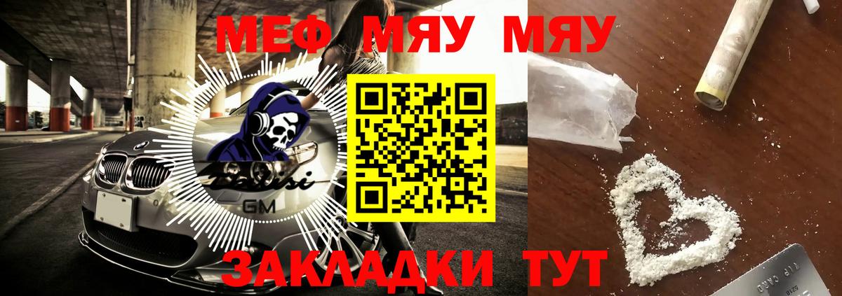 Мефедрон мяу мяу  Меф кристаллы  Вход с VPN  Меф  Лосино-Петровский  Меф 