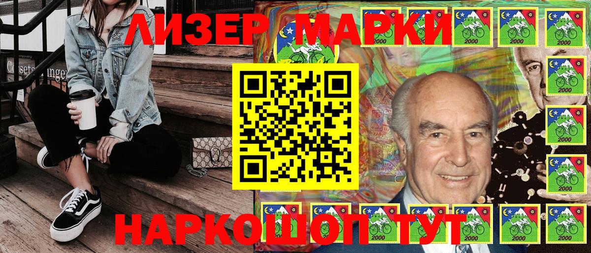 Марки 25I-NBOMe 1500мкг Лосино-Петровский