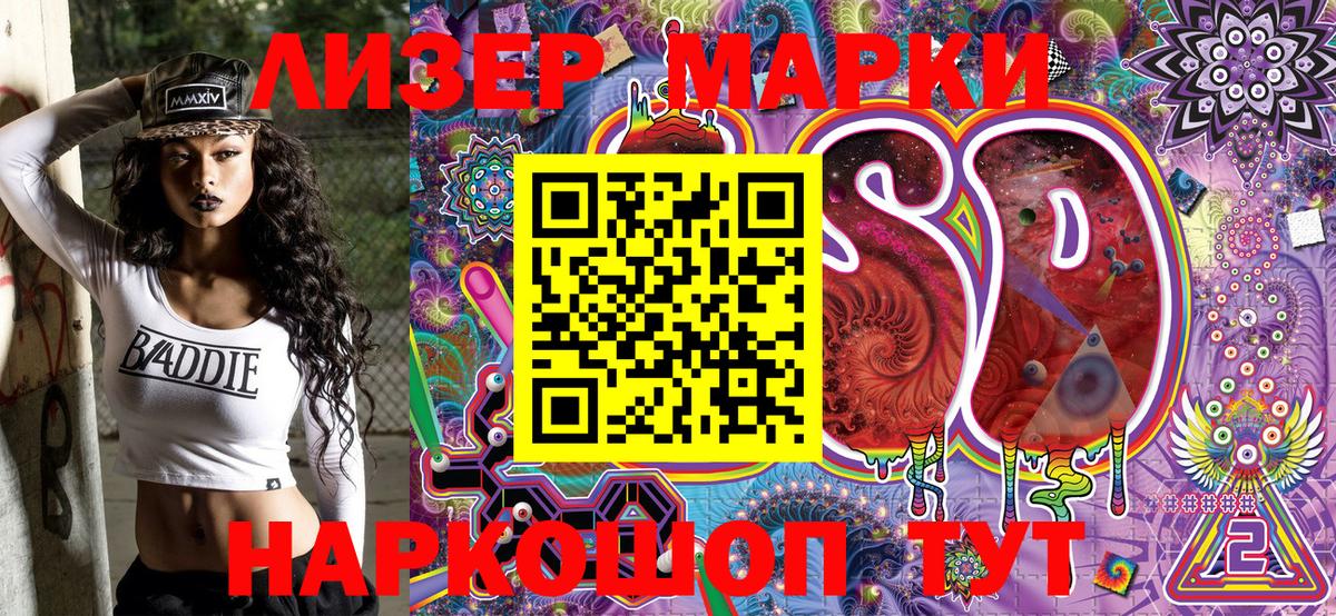 Наркотические марки 1,5мг  цена   Наркотические марки  Лосино-Петровский  Вход с VPN 