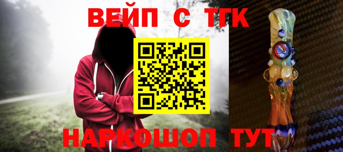 Лосино-Петровский  ТГК гашишное масло  купить   Вход с VPN 